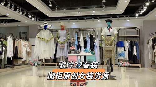 歌玲GELING 2022春夏上新 设计师原创品牌折扣女装，库存服饰批发优选